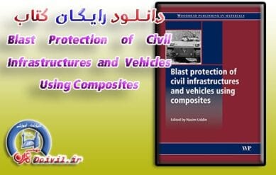 دانلود رایگان کتاب Blast Protection of Civil Infrastructures and Vehicles using Composites